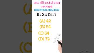 Analogy SSC GD Reasoning Practice SetSSC GD ReasoningSSC GD Reasoning 2024Reasoning Practice Set [upl. by Eizzo]