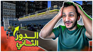 محاكي موظف المواقف 5  المواقف العلوية [upl. by Nevak]