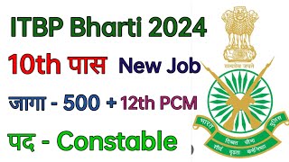 itbp telecommunication new vacancy 2024 itbp new vacancy 2024 itbp bharti 2024 itbp new bharti bhart [upl. by Hamer]