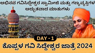 LIVE  Koppal Gavi Siddeshwara Jatra 2024  day1  ಗವಿಸಿದ್ಧೇಶ್ವರ ಜಾತ್ರೆ  kundantvkannada [upl. by Haem]