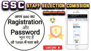 ssc registration number kaise nikalessc gd ka registration number kaise nikalessc number forgot [upl. by Neelhtac714]