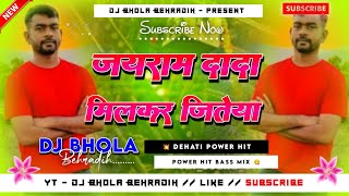 Tiger Jairam Mahto New Song ✂️Jairam Mahto Milka Jita Diya New Khortha Dj Song RKEDITINGTIRLA [upl. by Nnawaj]