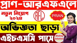 ২৮০০০ বেতনে প্রাণআরএফএল গ্রুপে চাকরি  PranRFL Group Job Circular 2024  Job Circular 2024 [upl. by Ekoorb]