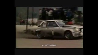 IAVERIS RALLY SAN MARINO 1982 [upl. by Tezzil]