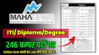 246 पदों पर भर्ती आयी  MAHAGENCO Recruitment 2024  Mahagenco Vacancy 2024  Mahagenco apprentice [upl. by Anits]