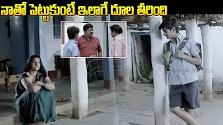 నాతో పెట్టుకుంటే ఇలాగే దూల తీరింది Sakalakala Vallabhudu Movie Comedy Scene  iDream Tenali [upl. by Pilloff]