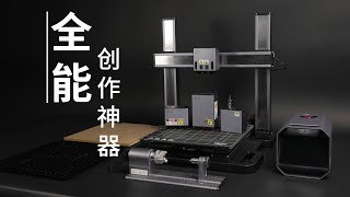 Owen来造  双头3D打印金属CNC40W激光切割 Snapmaker Artisan [upl. by Brainard853]