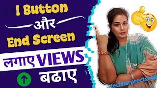 Youtube Video Pe I butoon amp End Screen Kaise Lagaye  How To Add I button amp End Screen [upl. by Stacey]