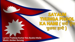 national anthem of nepal  nepali patriotic songs best national anthem  sayaun thunga phool ka [upl. by Lon587]