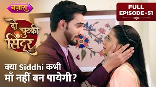 Kya Siddhi Kabhi Maa Nahi Ban Payegi  Full Episode  51  Do Chutki Sindoor  Nazara TV [upl. by Ahsiryt]