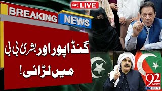 LIVE  PTI Protest  Ali Amin Gandapur Or Bushra Bibi Main Larai  92 News HD [upl. by Orfield]