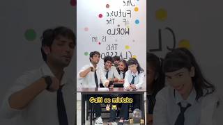 Galti Se Mistake 😲😝 funny schooldays comedy schoolfreshmemes roast reaction prank galti [upl. by Aubreir572]