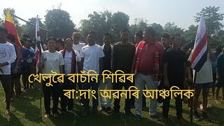 মিচিং অলিম্পিক খেলুৱৈ বাচঁনিৰ শিৱিৰ  ৰাদাং অৱনতিৰ আঞ্চলিক [upl. by Einohtna606]