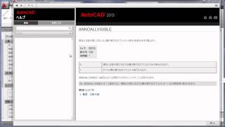 異尺度の機能を使うときのおすすめの設定（AutoCAD 2013） [upl. by Elle167]