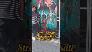 Stree 2 sarkate ka aatank ☠️😱 shorts vlog minivlog [upl. by Cupo]