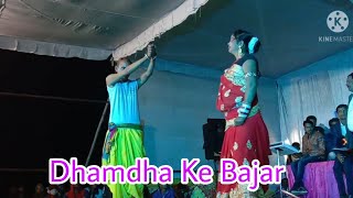 Dhamdha Ke Bajar  Anjori Raat  Cg Stage Show  Cg New Song 2021 [upl. by Heppman]