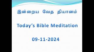 Todays Bible Meditation 09112024 [upl. by Kancler]