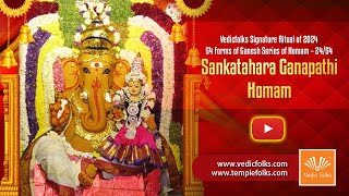 Sankatahara Ganapathi Homam  Lambodara Sankashti Chaturthi Special [upl. by Aiveneg]