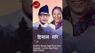 himalsari naryangopal arunalama musicnepal nepalisong [upl. by Kcered]