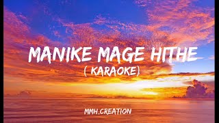 Manike Mage Hithe karaoke With English lyrics Yohaniampsatheeshan  Karaoke  MMHcreation Official [upl. by Trauner]