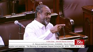 A Navaneethakrishnans Remarks  The Banning of Unregulated Deposit Schemes Bill 2019 [upl. by Eednar]