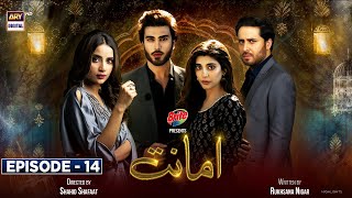 Amanat Episode 14  Presented By Brite  Imran Abbas  Urwa Hocane  Highlights  ARY Digital Drama [upl. by Brok]