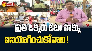 Polling Officers Face To Face With Sakshi TV On ZPTC MPTC Elections  Sakshi TV [upl. by Asiuqram]