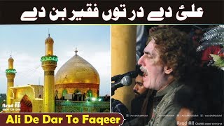 Ali De Dar Ton Faqeer Ban De  Latest Version  Arif Feroz Khan Noshahi Qawwal [upl. by Sekyere848]