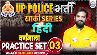 UPP Hindi Practice Set 3  UP Police RE Exam  Hindi By Naveen Sir  वर्णमाला Hindi Grammar [upl. by Ahsillek]