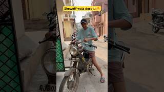 Showoff wala dost 😂🔥 Indian family shorts indian relatable chotabhai [upl. by Dustin]