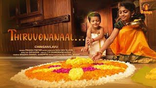 Thiruvonanaal  Praksh Peeter  Saju Dev Eloor  T P Chandraskharan  Malayalam Onam Song 2024 [upl. by Voss829]