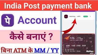 India Post payment bank se Phonepe account kaise banaye  IPPB Mobile banking me Login kaise kare [upl. by Thora]