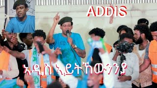 Eritrean music2024kiros asfahaaytkewnyaaddis [upl. by Bikales]