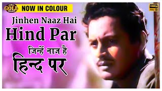 Jinhen Naaz Hai Hind Par  Pyaasa  Colour Song  Mohammed Rafi  Mala Sinha Guru Dutt Waheeda [upl. by Names245]