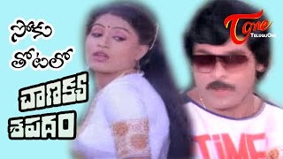 Chanakya Sapatham Songs  Soku Thotalo  Chiranjeevi  Vijayasanthi [upl. by Xyno]