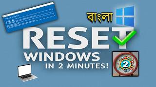 How to Reset Windows in 2 Minutes  🪟FAST amp EASY Guide  Laptop কিভাবে Reset করে in Bangla [upl. by Ezekiel151]