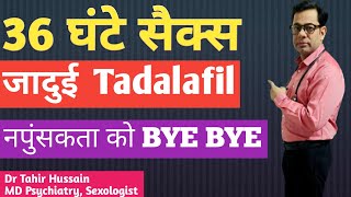 cialis 10 mg  ed cure  erectile dysfunction megalis 20 mg review in hindi  tadalafil daily [upl. by Zuliram]