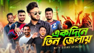 ১ দিনে ৩ জেলায় আমরা । ইশ্বরদী তে প্রথম মিট আপ । Myth Grand Opening  Rs Fahim Chowdhury [upl. by Repinuj834]