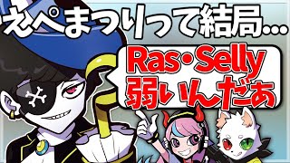 【Mondo切り抜き】えぺまつりの結果を聞き、RasとSellyを煽るMondo【APEX】 [upl. by Leiser]