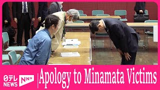 Japan Environment Minister apologies for “silencing” Minamata victims during meeting [upl. by Doro]