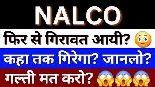 NALCO Share Latest News  National Aluminum Share Latest News  National Aluminum Share Analysis [upl. by Marlene297]