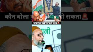 Imtiyaz Jaleel Mumbai Rally Asaduddin Owaisi Aurangabad Speech vidhansabhaelection2024 [upl. by Dur]