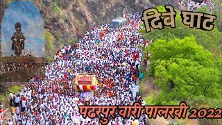 Pandharpur wari 2022 Dnyneshwer mauli palkhi Dive ghat Tukaram maharaj palkhi wari [upl. by Ojeillib]