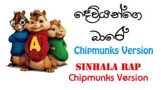 Deviyange Bare Sinhala Rap Chipmunk Version [upl. by Atsyrc]