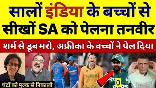 Pak Media Crying SA Beat Pakistan in 1st T20। Pak vs SA 1st T20 highlights। Pak React। [upl. by Gninnahc157]