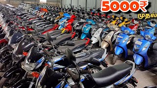 Low Budget Used bikes  5000₹ குடுத்து எடுத்துக்கிட்டு போலாம் All Budget bikes Available [upl. by Suicul]