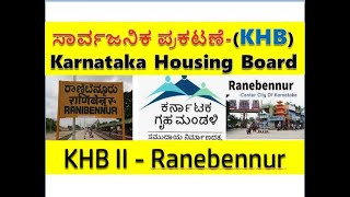 3040 NorthEast Corner Site Sale KHB Ranebennur housingboard ranebennur khb haveri davanagere [upl. by Ytram]