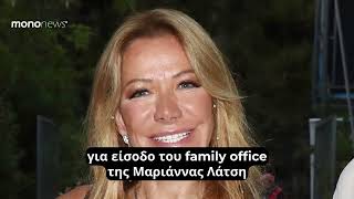 To Family Office της Μαριάννας Λάτση αποκτά το 10 της Αττικής Οδού με 77165 εκατ [upl. by Elburt]