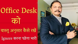 Which facing is good for Office Desk [upl. by Westmoreland]