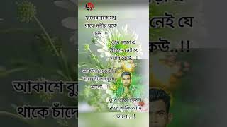 ফুলের দুঃখে মানুষ justduet newmusic [upl. by Llednov]